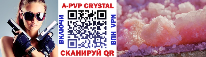 A PVP Crystall  купить   Первомайск 