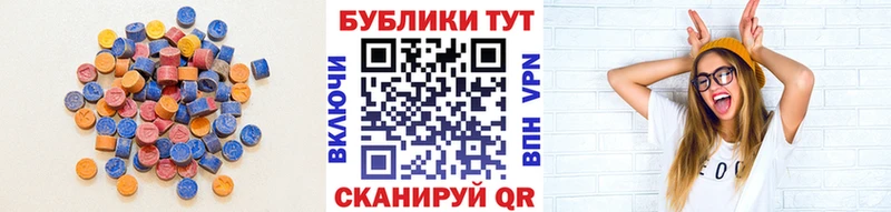Экстази 300 mg Первомайск