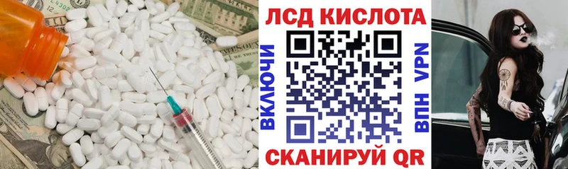 ЛСД экстази кислота мега сайт Первомайск