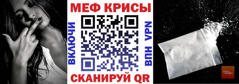 МЕФ VHQ  купить наркотики сайты  Первомайск 