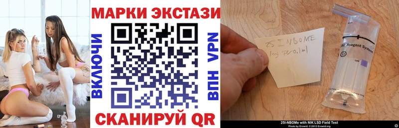 наркота  Первомайск  Наркотические марки 1500мкг 